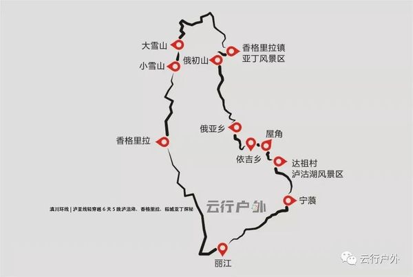泸亚线#泸沽湖#香格里拉#稻城亚丁#大香格里拉