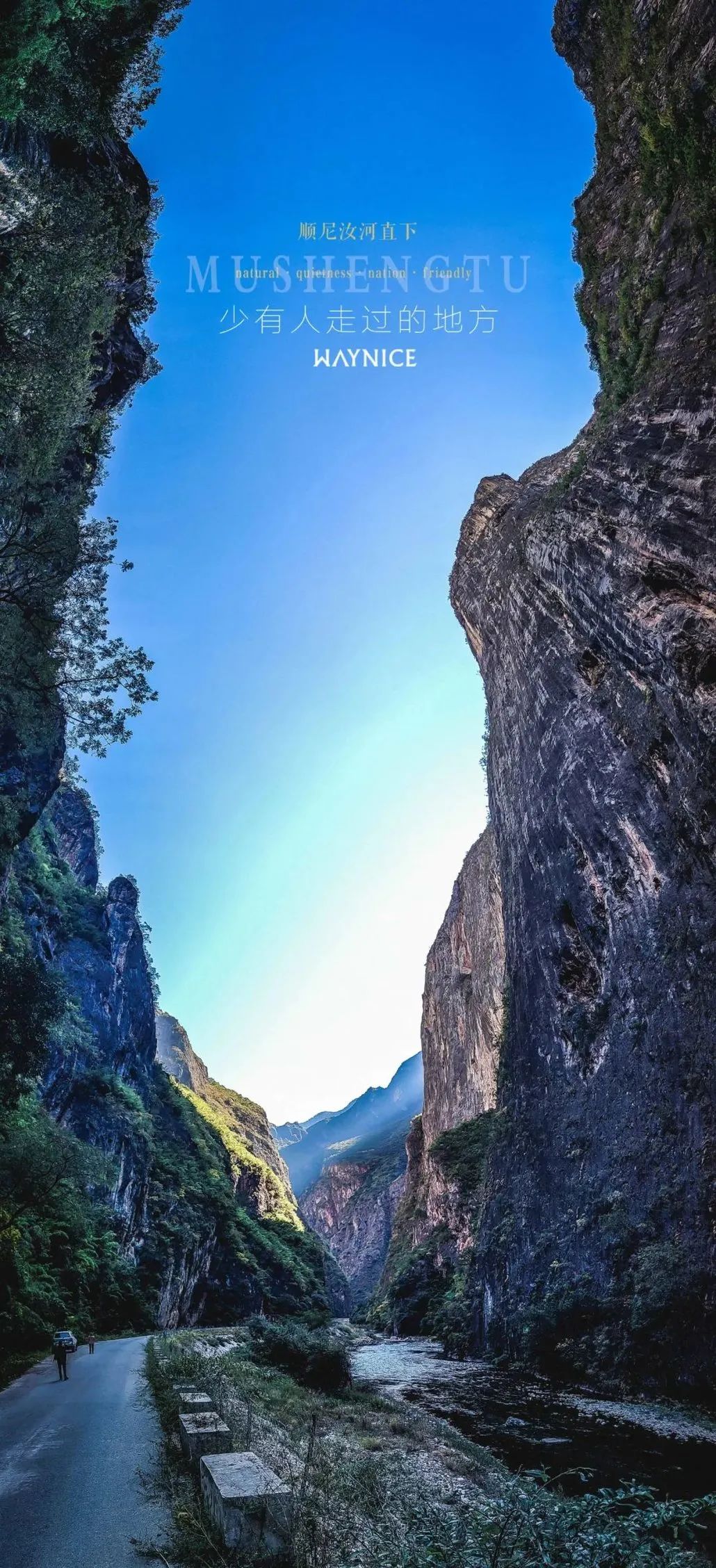 心向远山 | 金沙江小环线·轻户外+摄影五天