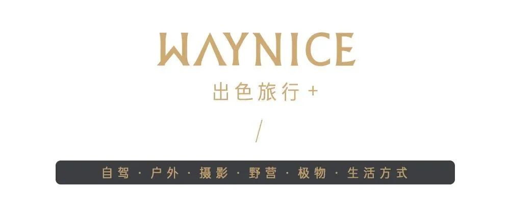 心向远山 | 金沙江小环线·轻户外+摄影五天